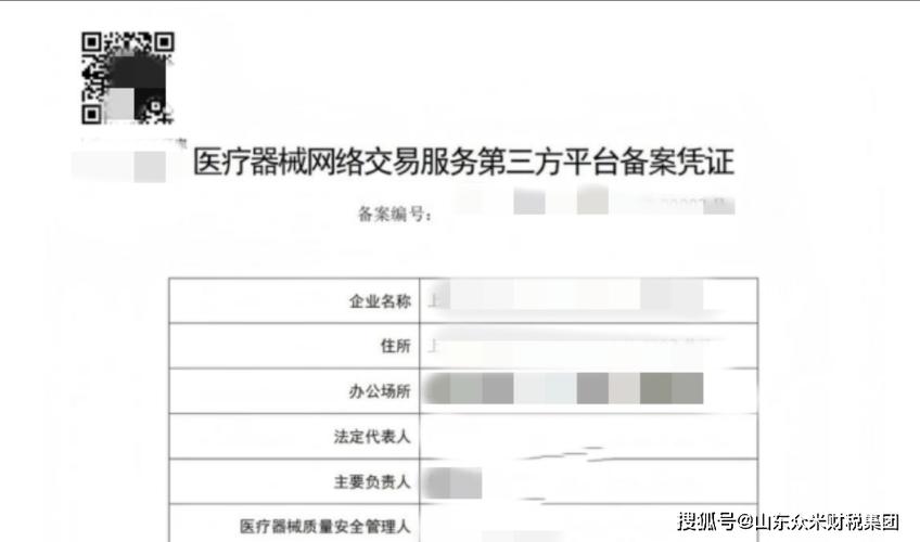 菏泽互联网药品信息服务备案办理指南
