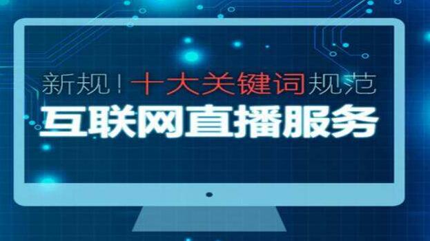互联网新闻信息服务迈入新阶段 解读《互联网新闻信息服务管理规定》2017年施行
